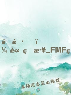 隊長！請留步